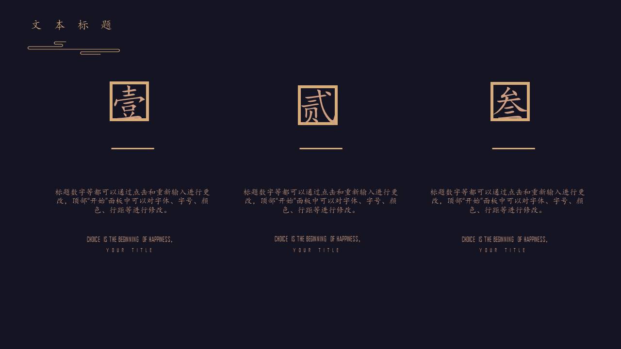 中国风 (80).pptx